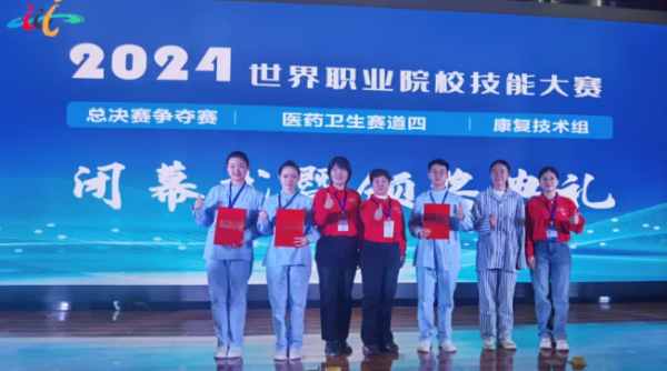 石家庄天使护士学校荣获2024年世界职业院校技能大赛康复技术组银奖