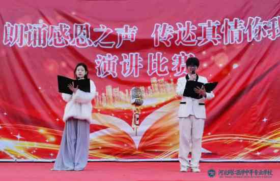 河北同仁医学院举行演讲比赛