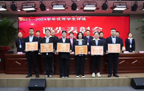 石家庄柯棣华医学院表彰2023-2024学年先进集体