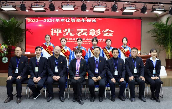 石家庄柯棣华医学院表彰2023-2024学年先进集体和个人