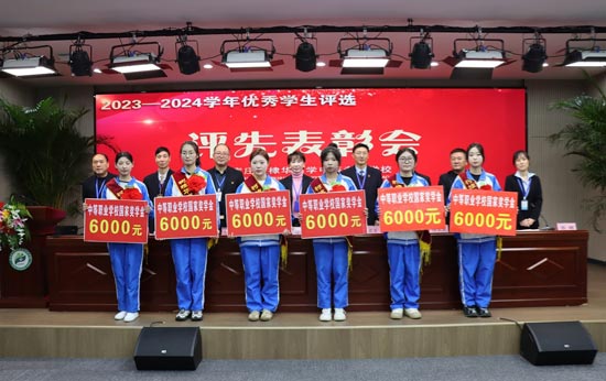 石家庄柯棣华医学院表彰荣获2023-2024学年中职国家奖学金学生