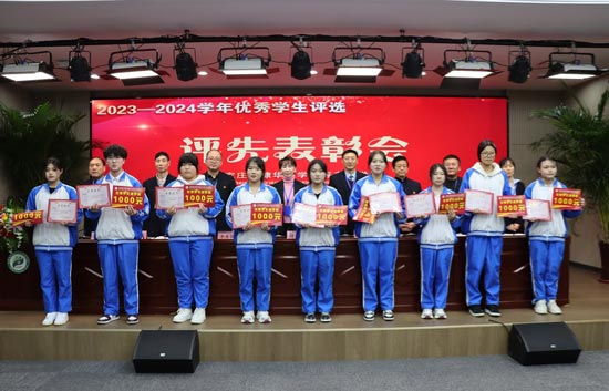 石石家庄柯棣华医学院表彰2023-2024学年优秀学生