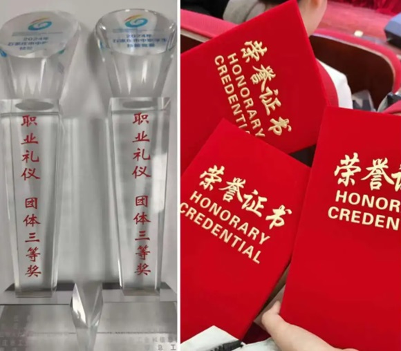 石家庄东华铁路学校“职业礼仪”赛项获奖