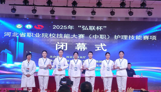 石家庄柯棣华医学院斩获河北省2025年度职业院校技能大赛护理技能比赛一等奖