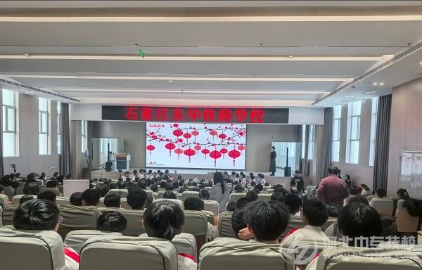 石家庄东华铁路学校传统文化知识竞赛