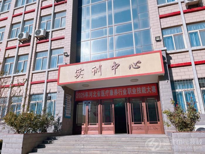 石家庄冀联医学中等专业学校实训大楼