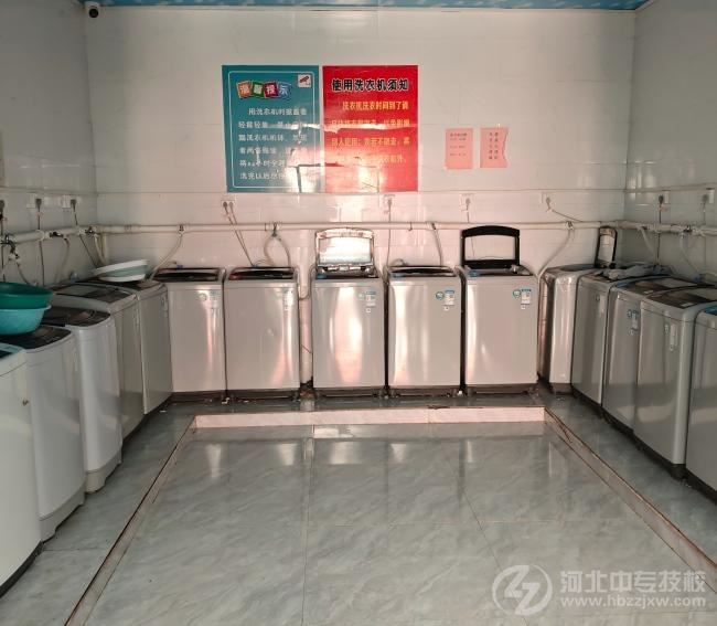 河北同仁医学中等专业学校洗衣房
