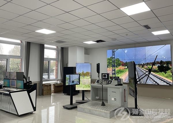 石家庄东华铁路学校模拟驾驶实训室