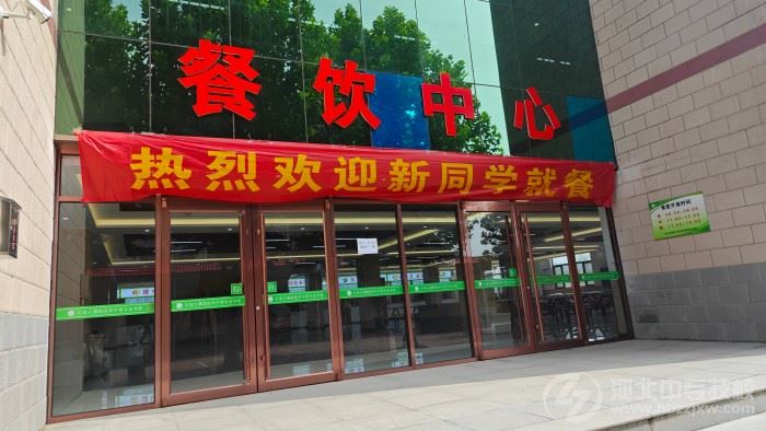 石家庄冀联医学中等专业学校学生食堂