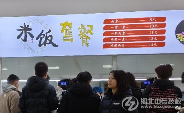 石家庄东华铁路学校校园食堂米饭套餐价格