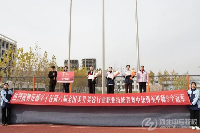 石家庄花都学校美甲项目获奖