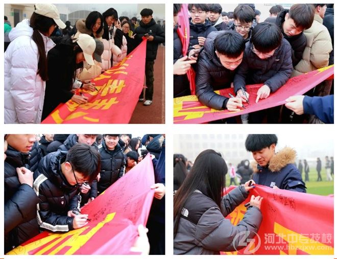 石家庄东华铁路学校单招冲刺百日誓师大会上学生在励志横幅上签名