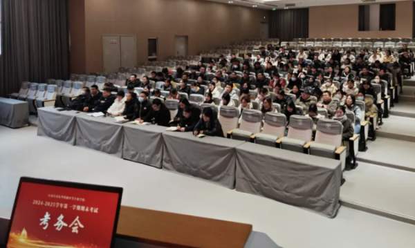石家庄东华铁路学校期末考试考务会