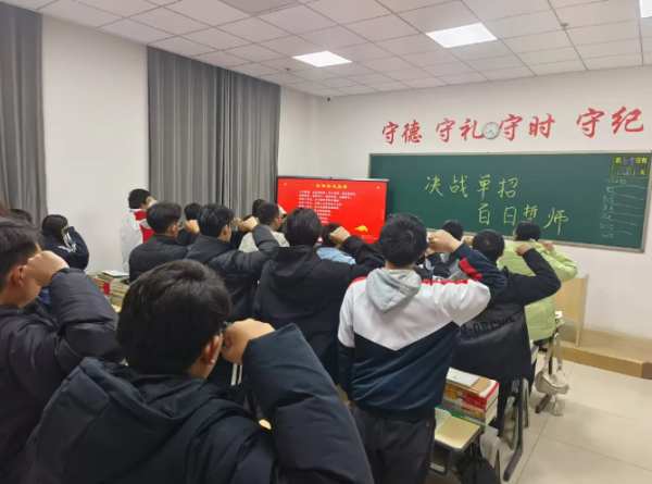 石家庄东华铁路学校百日誓师大会