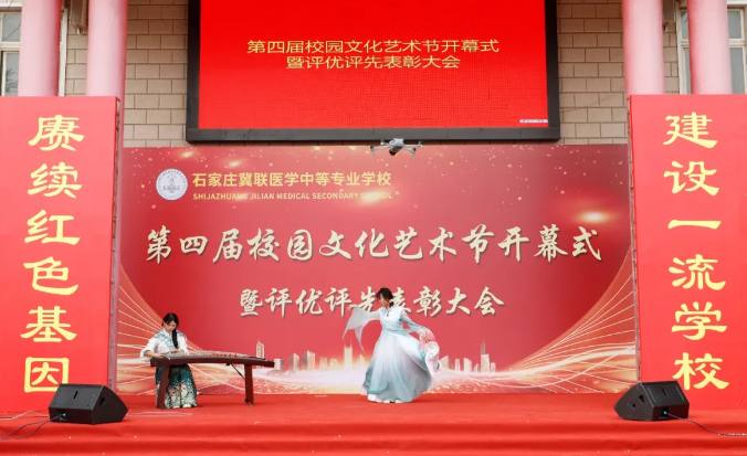 冀联医学院第四届校园文化艺术节学生表演