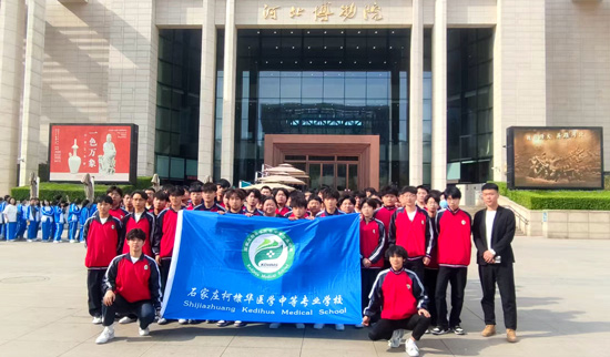 石家庄柯棣华医学中等专业学校师生开启文化研学特色之旅