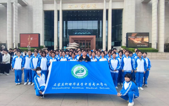 石家庄柯棣华医学中等专业学校师生博物馆研学
