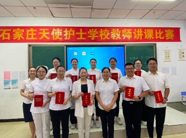 石家庄天使护士学校教师技能比赛获奖合影