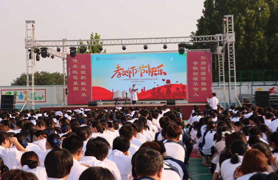 石家庄柯棣华医学中等专业学校开展庆祝教师节活动