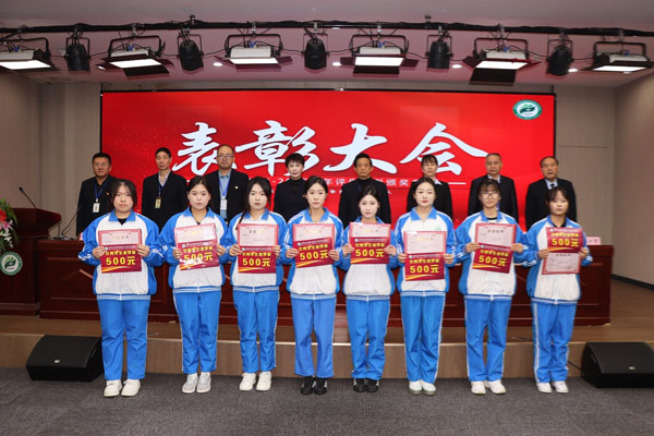 石家庄柯棣华医学中等专业学校召开2024-2025学年评先表彰大会