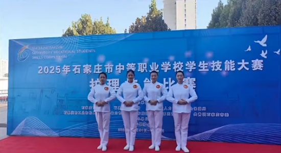 石家庄冀联医学院学子在市技能大赛中斩获佳绩