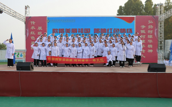 石家庄柯棣华医学中等专业学校举行校园红歌、校歌合唱比赛