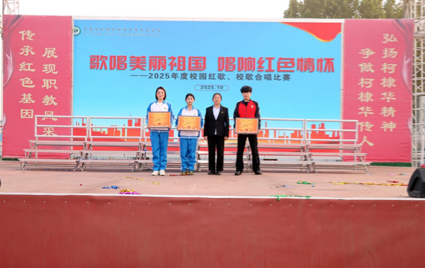 石家庄柯棣华医学中等专业学校校领导为合唱比赛获奖班级颁奖