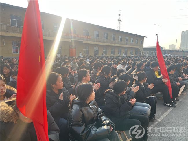 石家庄白求恩医学中等专业学校高考动员大会