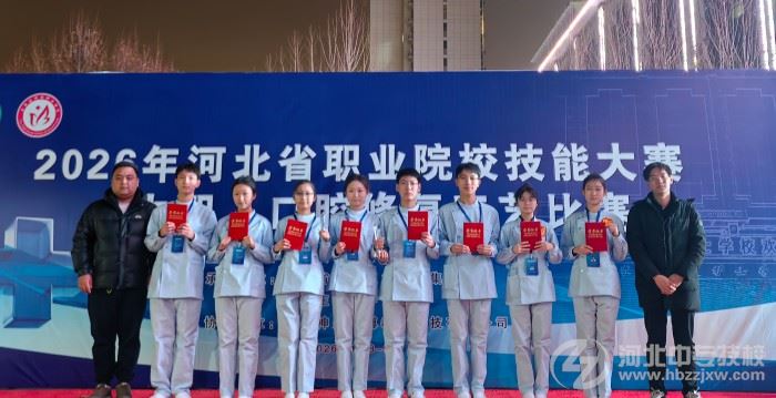石家庄冀联医学院参赛学生合影