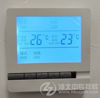 东华铁路学校室内中央空调温度显示器