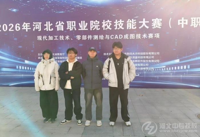 石家庄东华铁路学校零部件测绘与CAD成图技术赛项获奖学生