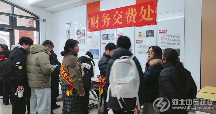 石家庄东华铁路学校2026春季新生报到缴费处