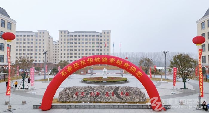 石家庄东华铁路学校2026春季班新生开学现场实拍