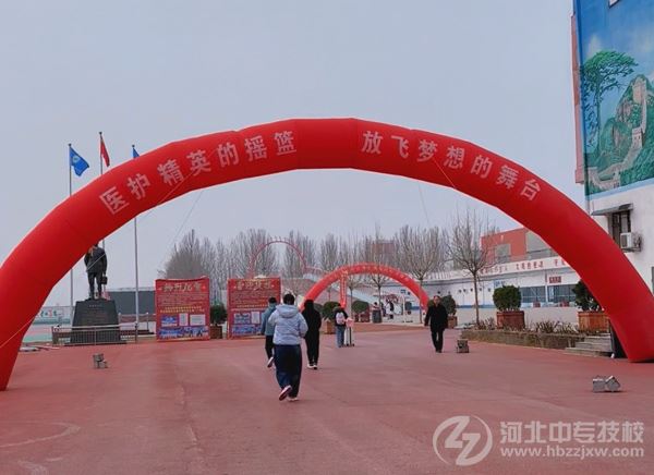 石家庄柯棣华医学中等专业学校喜迎2026级春季新生