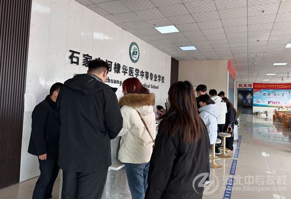 石家庄柯棣华医学中等专业学校2026级春季新生报到现场