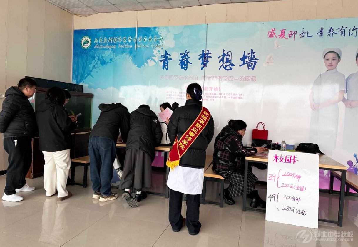 石家庄柯棣华医学中等专业学校2026级春季新生报到