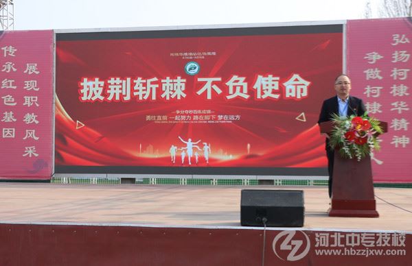 石家庄柯棣华医学中等专业学校举行2026年单招出征仪式