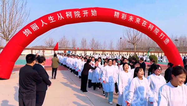 石家庄柯棣华医学中等专业学校举行2026年单招出征仪式