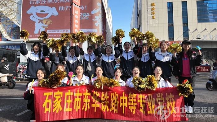 石家庄东华铁路学校助力马拉松比赛现场合影