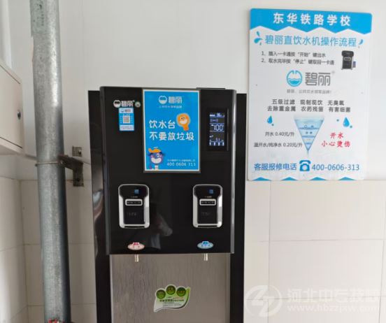 石家庄东华铁路学校直饮净水机