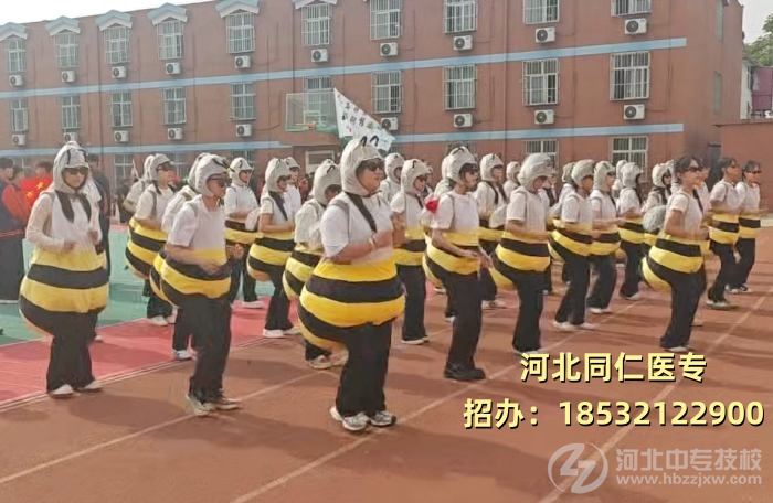 河北同仁医学中等专业学校运动会开幕式