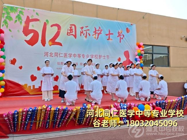 河北同仁医学中等专业学校护士授帽仪式