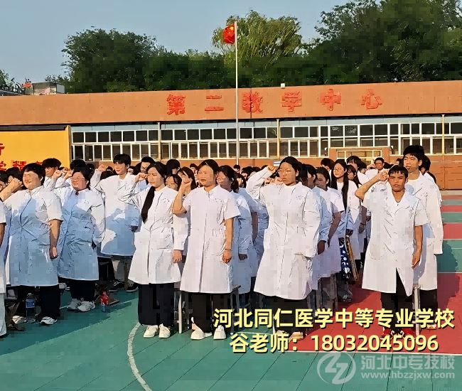 河北同仁医学中等专业学校护士节学生宣誓