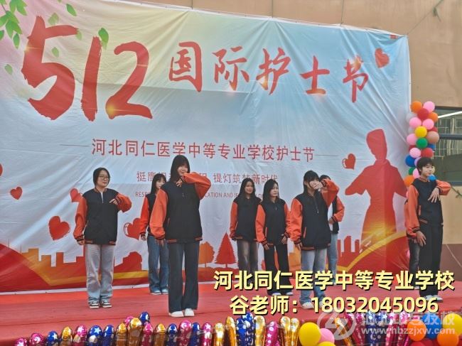 河北同仁医学中等专业学校512护士节舞蹈表演