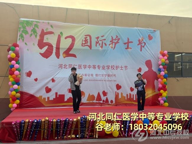 河北同仁医学中等专业学校512护士节唱歌表演