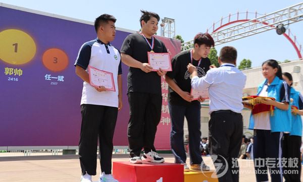 石家庄柯棣华医学中等专业学校运动会颁奖