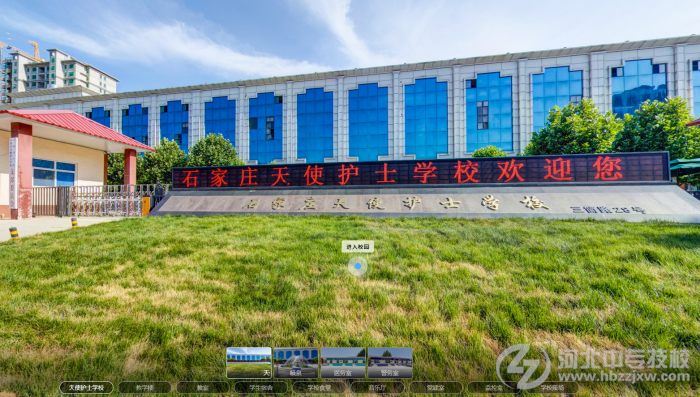 石家庄天使护士学校VR实景图