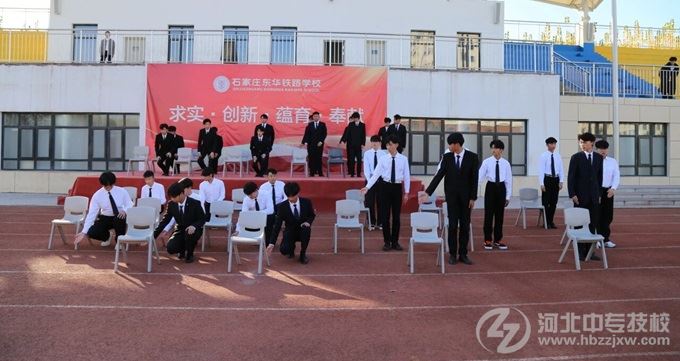石家庄东华铁路学校航空专业职业礼仪技能大赛
