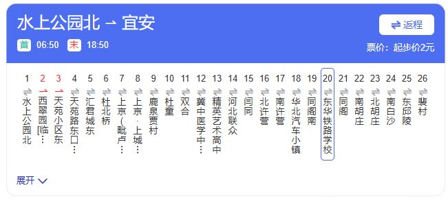 石家庄356路公交车线路图