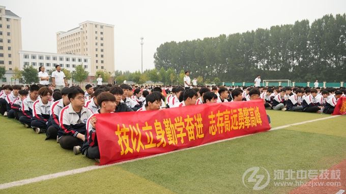 石家庄东华铁路学校升学动员大会